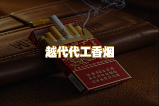 免税外烟爆珠